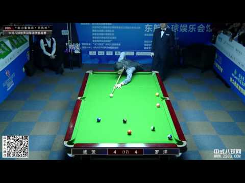 Gareth Potts VS Luo Yang 2015 Potts Chinese 8 Ball Challenge Competition