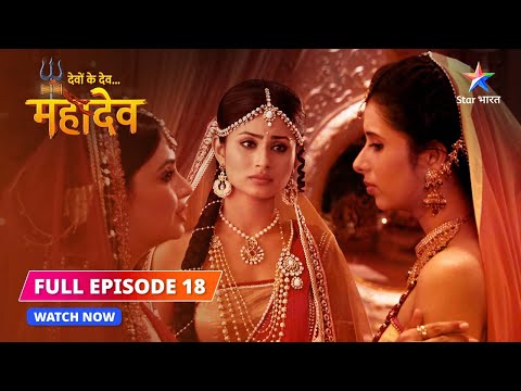 FULL EPISODE-18 || Devon Ke Dev...Mahadev || Daksh ne kiya sabha ko sambodhit