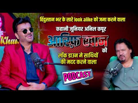 Meet Junior Anil Kapoor, Aarif Khan | एक प्यारे इंसान की खूबसूरत कहानी | A kind-hearted person
