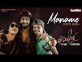 Maname Video Song Veyil Malayalam Movie Shane Nigam Shine Tom Chacko Sarath