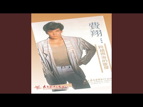 冬天里的一把火 のサムネイル