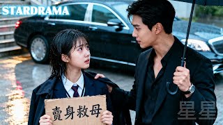 La 19 ani vrea să se vândă pentru mamă; un CEO cade în mrejele privirii ei fragile.