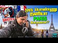 Paris Solo EP 01 Travel Started Here Safety For Women🫣 Maketraveleasy Paris Tamil