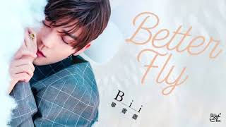 190501【自錄】 Bii 畢書盡 新歌《Better Fly》HitFM電台首播