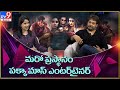 Tanish Exclusive Interview Maro Prasthanam Movie TV9