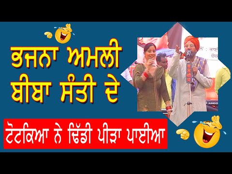 Gurdev Dhillon, alias Bhajana Amli and Santi, gave him severe stomach pains after reciting the hy...