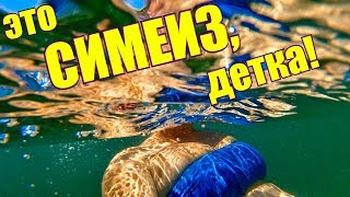 🔴 КРЫМ. СИМЕИЗ. ОТЛИЧНЫЙ ОТДЫХ в КРЫМУ? Своим Ходом из Ялты в Симеиз. ЦЕНЫ/ПЛЯЖ /КАФЕ/МОСТ.