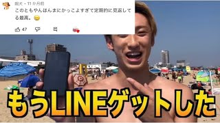 【世の中顔?】1分40秒でナンパを成功させてしまうともやんww【レイクレ】