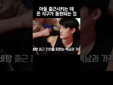 흔한 평일 아침 풍경 #shorts https://img.youtube.com/vi/oAct2qeZsK4/0.jpg 흔한 평일 아침 풍경 #shorts