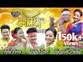 Koliya Kanai By Raag Porag New Assamese Video Song 2020