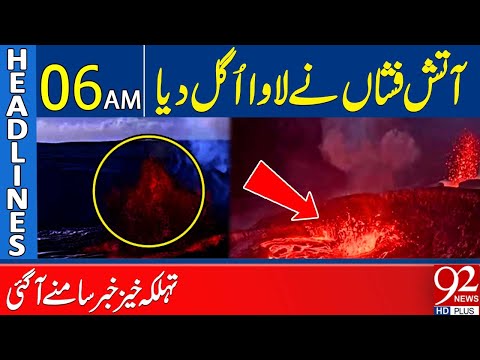 Volcano Erupts Lava | Shocking News Revealed | Headlines 06 AM | 92 News HD
