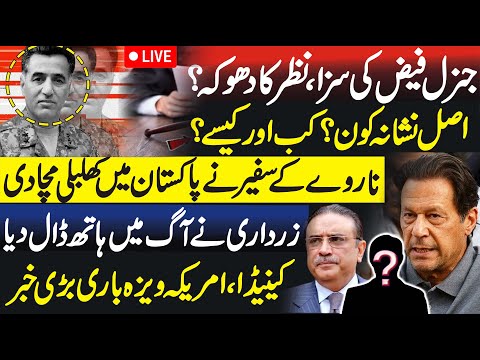 Faiz Hameed may face serious charges along with PTI leaders very soon, Fayyaz Walana elaborates