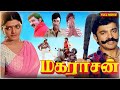 Maharasan Tamil Full Movie Kamal Haasan Bhanupriya Goundamani G N Rangarajan HD