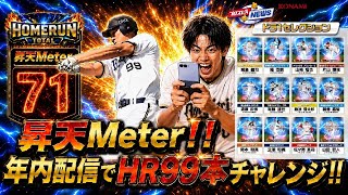 🔴残り28本/ドラ1セレクションについても語る #shorts #プロスピa #オリックス純正