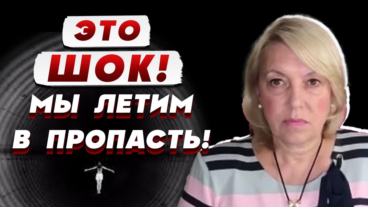 ТАРОЛОГ Елена БЮН: карты предупреждают - НАДВИГАЕТСЯ ТЬМА!