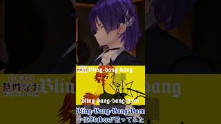 Bling-Bang-Bang-Born/Creepy Nuts 中性Vtuberが歌ってみた#Vtuber #歌ってみた #マッシュル　1