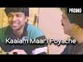Kaalam Maari Poyache Promo Srinivas​ Madhan Karky​ Mellisai Mannar MS Viswanathan Srisha