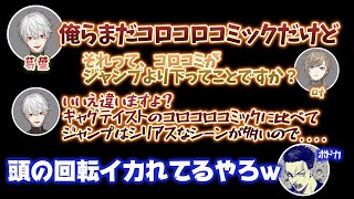 【頭の回転】圧倒的な対応力で叶とボドカをビビらせる葛葉【葛葉/叶/ボドカ/Apex/にじさんじ/切り抜き】