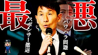 オープニング - 【アビスパ、何してんの?】最悪の監督人事!カオス過ぎるアビスパ福岡の現状を紹介
