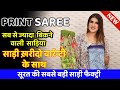 Vijay Fashion Bollywood Style Saree Saree Wholesale Market Surat Rehna Khana Free