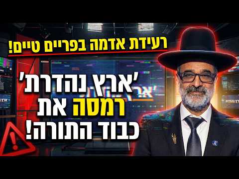 רעידת אדמה בפריים טיים | מה שקרה אמש בטלוויזיה לא יישכח! | סערת חיקוי הרב אברהם זרביב
