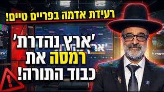רעידת אדמה בפריים טיים | מה שקרה אמש בטלוויזיה לא יישכח! | סערת חיקוי הרב אברהם זרביב
