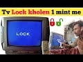 Lock Problem Solution In SOLO And NOBLE Crt Tv Crt Tv Lock Problem How To Open Crt Tv Lock