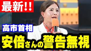 【参政党】7月1日最新！「安倍さんが全力で反対した比例削減を、高市総理がやるってマジか… 新橋SL広場 吉川りな 街頭演説 2026/07/01