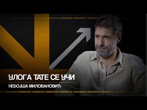 Nebojša Milovanović — Uloga tate se uči / Kompas podkast 97