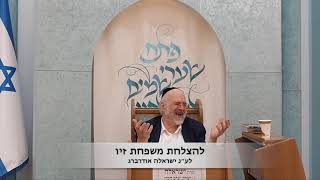 הרב רוזנבלום ברוך חיי שרה תשפ״ו (קהילת אבני החושן) - התמונה מוצגת ישירות מתוך אתר האינטרנט יוטיוב. זכויות היוצרים בתמונה שייכות ליוצרה. קישור קרדיט למקור התוכן נמצא בתוך דף הסרטון