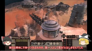 【Kenshi】奴隷商と同盟を結ぶ　ゆっくり実況　＃21