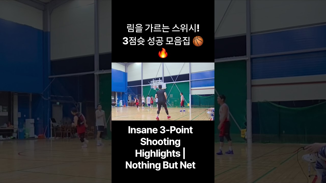 ​#3pointer / #3pointshot  ​#basketball  ​#hoops / #bball​#ballislife