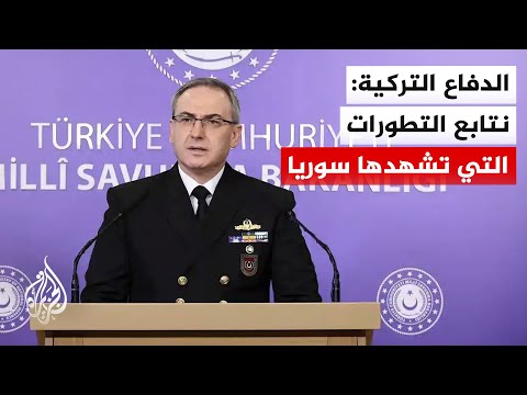 أنقرة تدعم سوريا