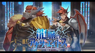 Another Eidos - A Dragon Vein R - Chapter 0-1