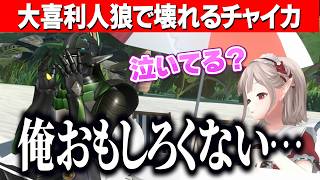 【3D】ちいかわとケツデカミームで盛り上がる名前のない組/大喜利人狼で伝説の回答「ポキ」を産み壊れていく花畑チャイカ【にじさんじ切り抜き/シスター・クレア/花畑チャイカ/ドーラ/える/名前のない組】