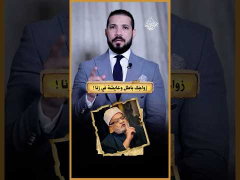 فتواك خطأ يا دكتور كريمة..راجع نفسك واتق الله!