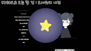 🤍2025 12 20🤍옵치동내전 롤후열