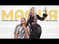 DJ Tsetsi Ludata Glava & Cristina Pucean - Mafia * Мафия I Official video 2024