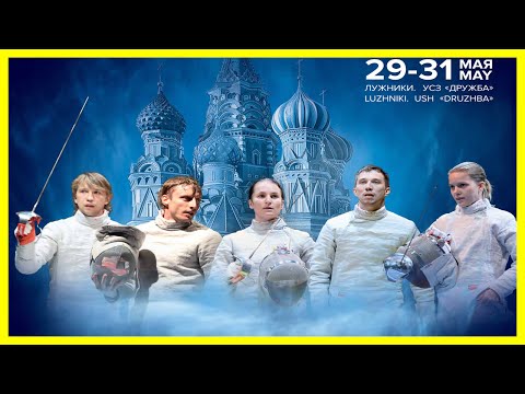 2015 Moscow Women Sabre Grand Prix - Piste Yellow
