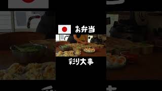 フランス人18人に日本のお弁当を作った結果…!?🍱✨