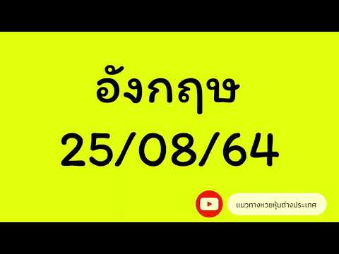 หวย หุ้น แม่น