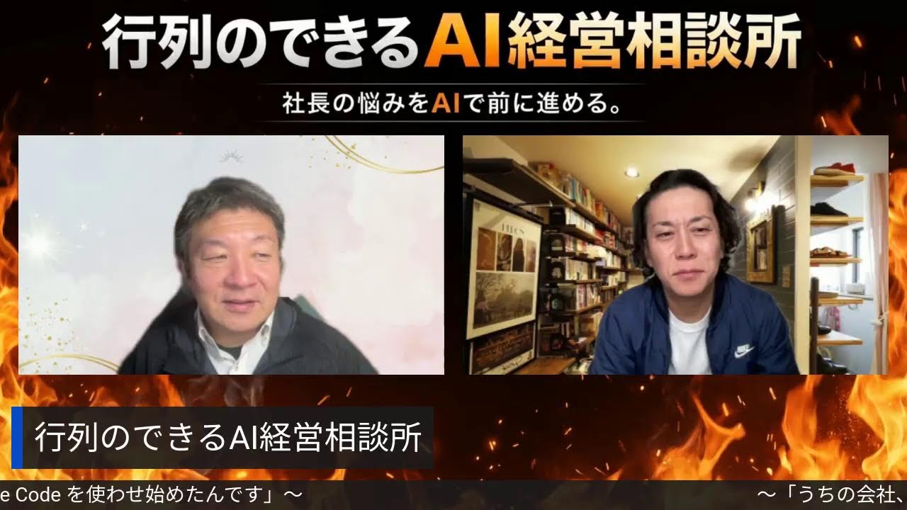 行列のできるAI経営相談所 2026/03/26 7:30〜
