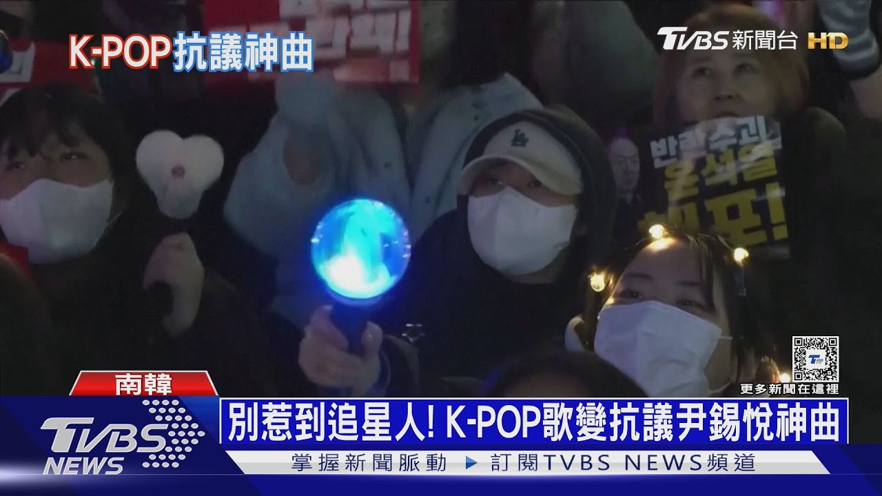 南韓人下班就去國會抗議! 少女時代成名曲變「抗議國歌」