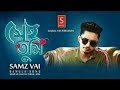 Tui Ki Amar Hobi Re তুই কি আমার হবি রে Porimoni Siam Kona Imran Bangla N