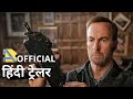 Nobody Movie - (2021) Hindi Trailer - हिन्दी ट्रेलर