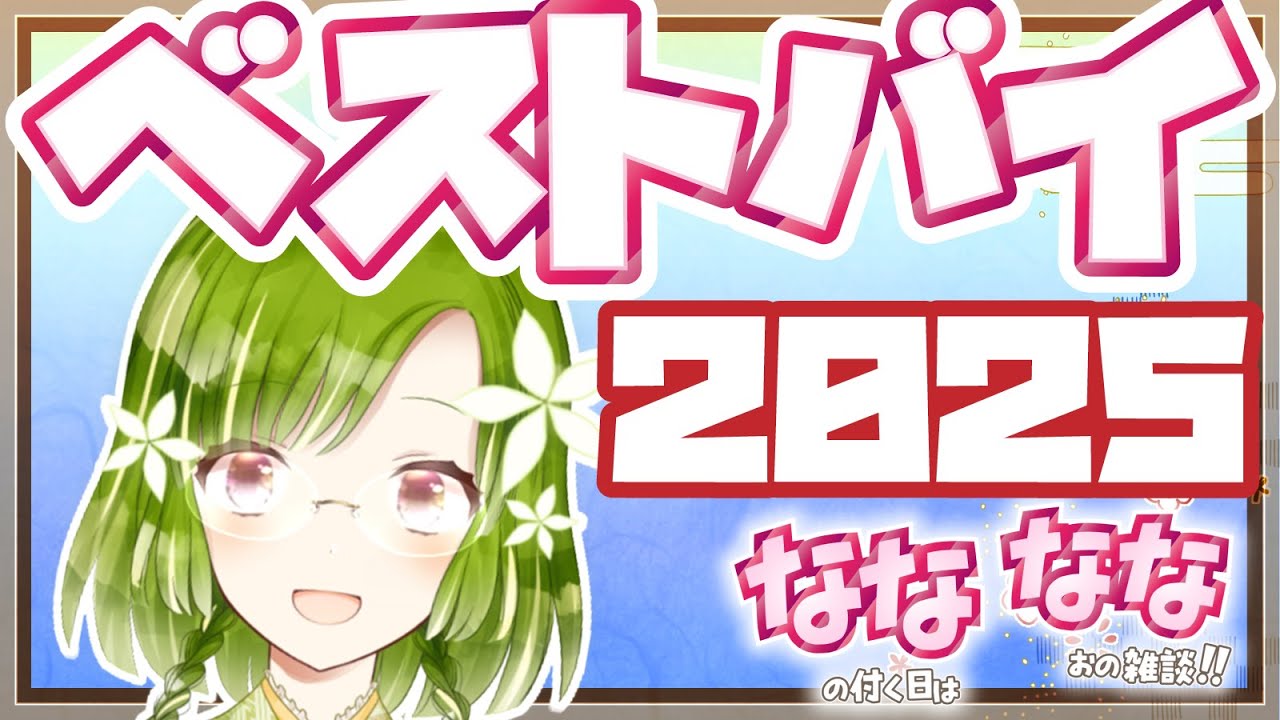 YouTubeサムネイル
