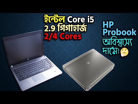 HP Laptop Price in Bangladesh | HP Probook 4430s Laptop First Impression, Overview | Intel® Core™ i5