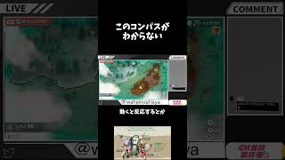 このコンパスが わからない #ゲーム実況 #スプラトゥーンレイダース #shorts