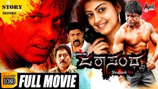 Jarasandha–ಜರಾಸಂಧ | Kannada Full HD Movie | Duniya Vijay, Praneetha | Arjun Janya| Action Movie