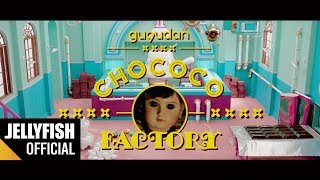 gugudan(구구단) - 'Chococo' M/V Official Teaser